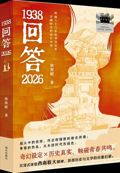 1938回答2026