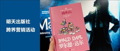 明天出版社有限公司