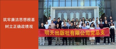 明天出版社有限公司