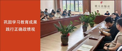 明天出版社有限公司